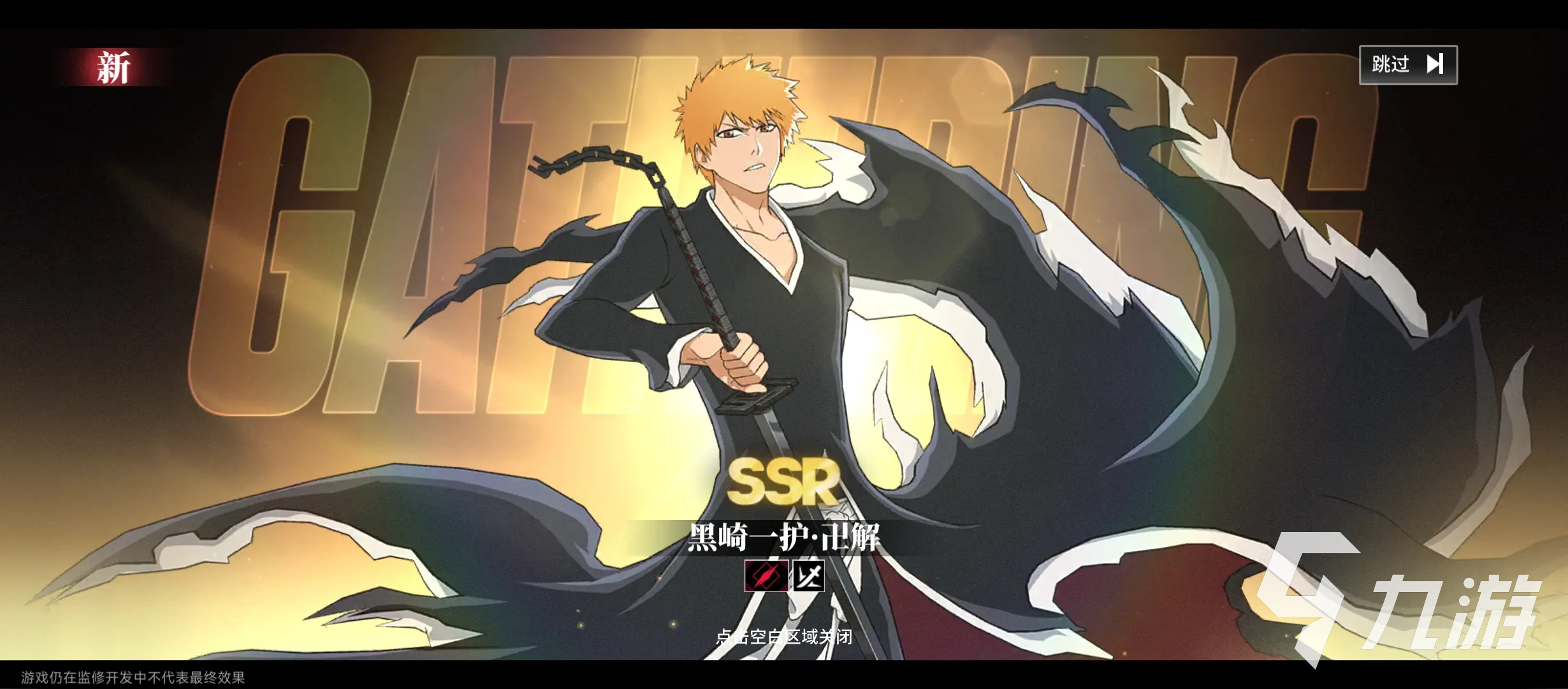 境界刀鸣手游氪金吗?深度解析氪金程度与玩家花费真相