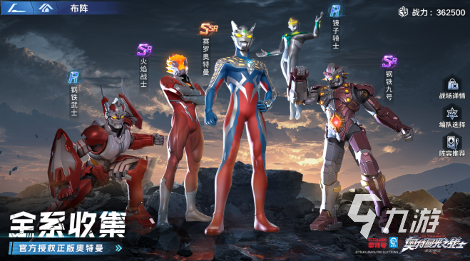 奥特曼光之战士公测时间及上线平台全解析