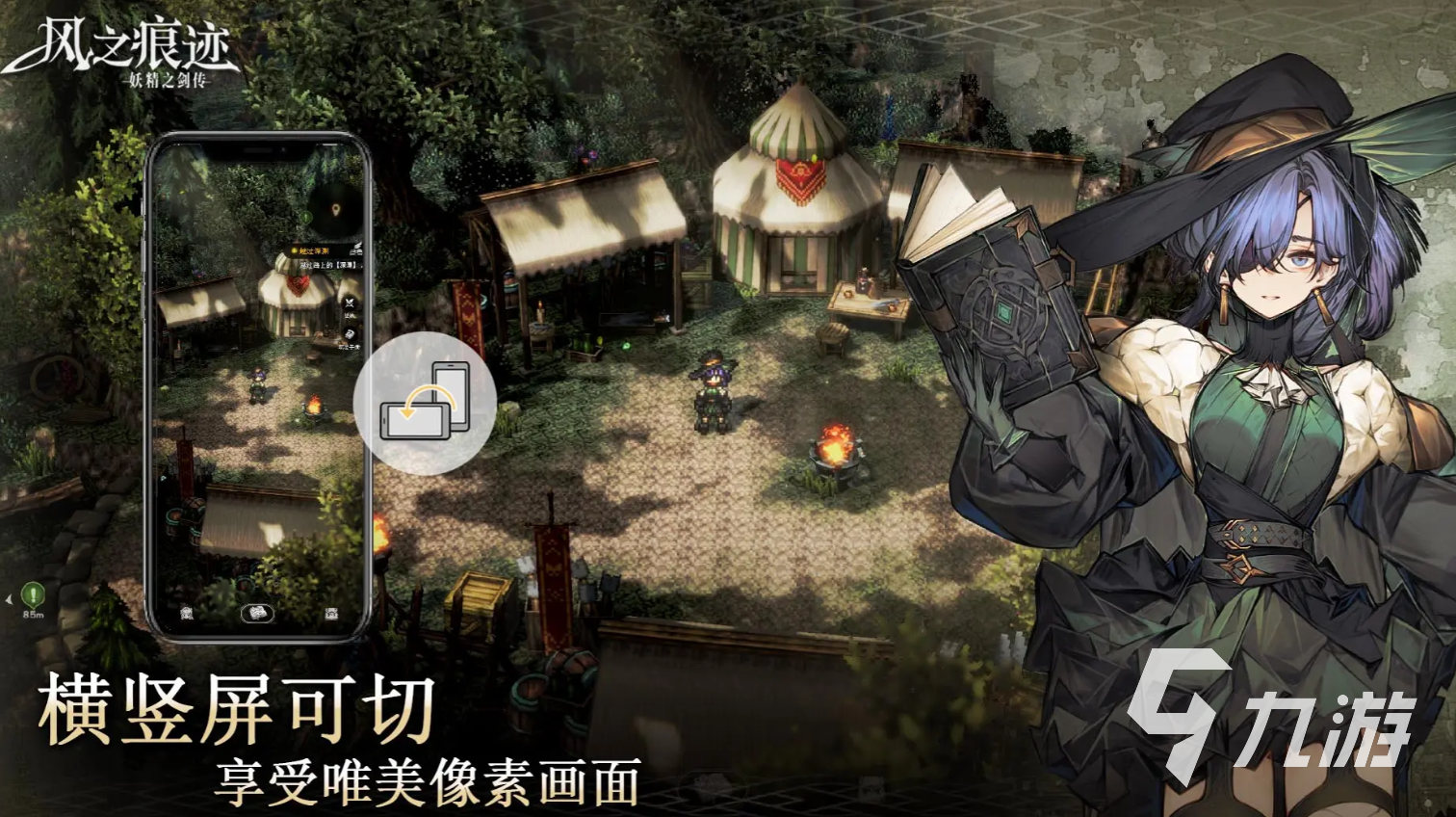 风之痕迹刷精力高效方法全攻略