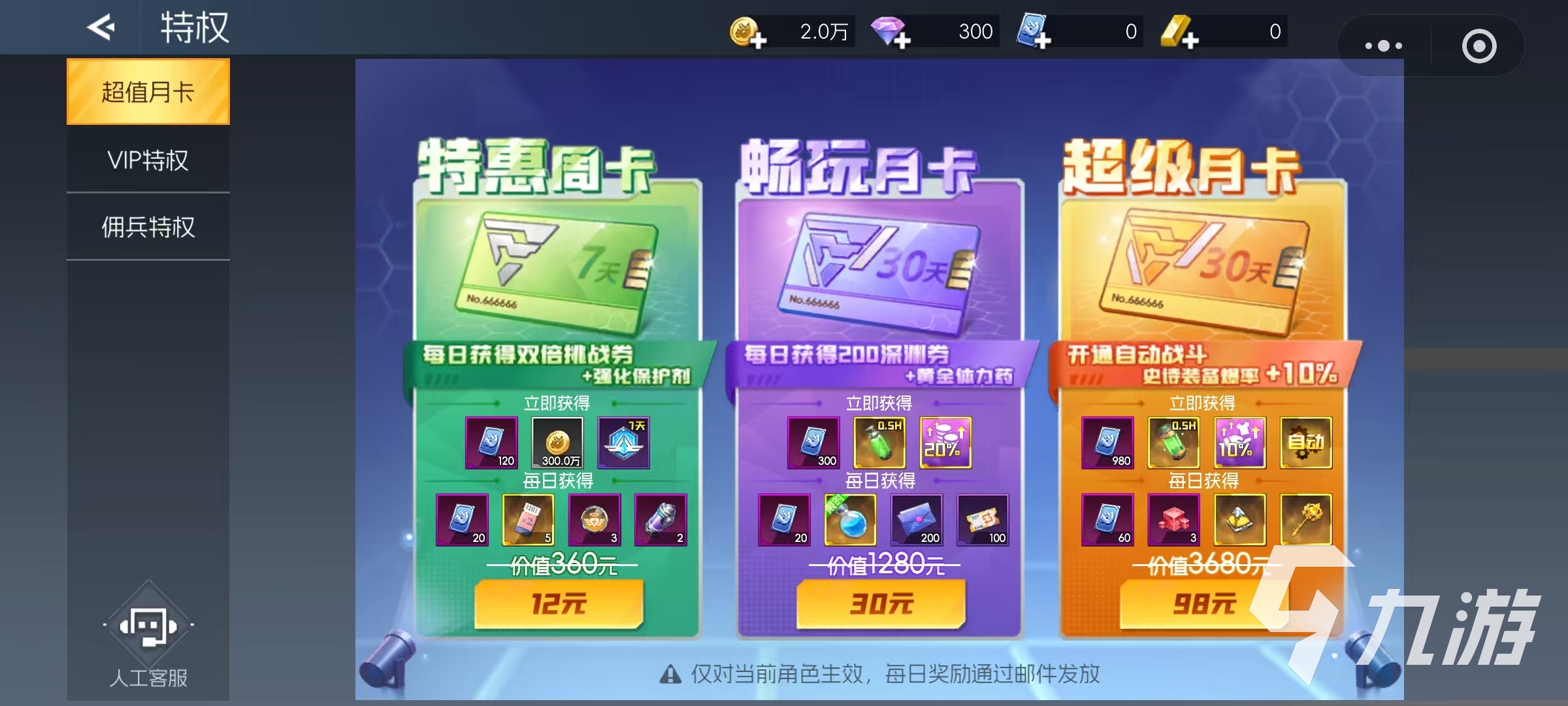 街机恐龙特权有什么用?全面解析特权效果与实际收益