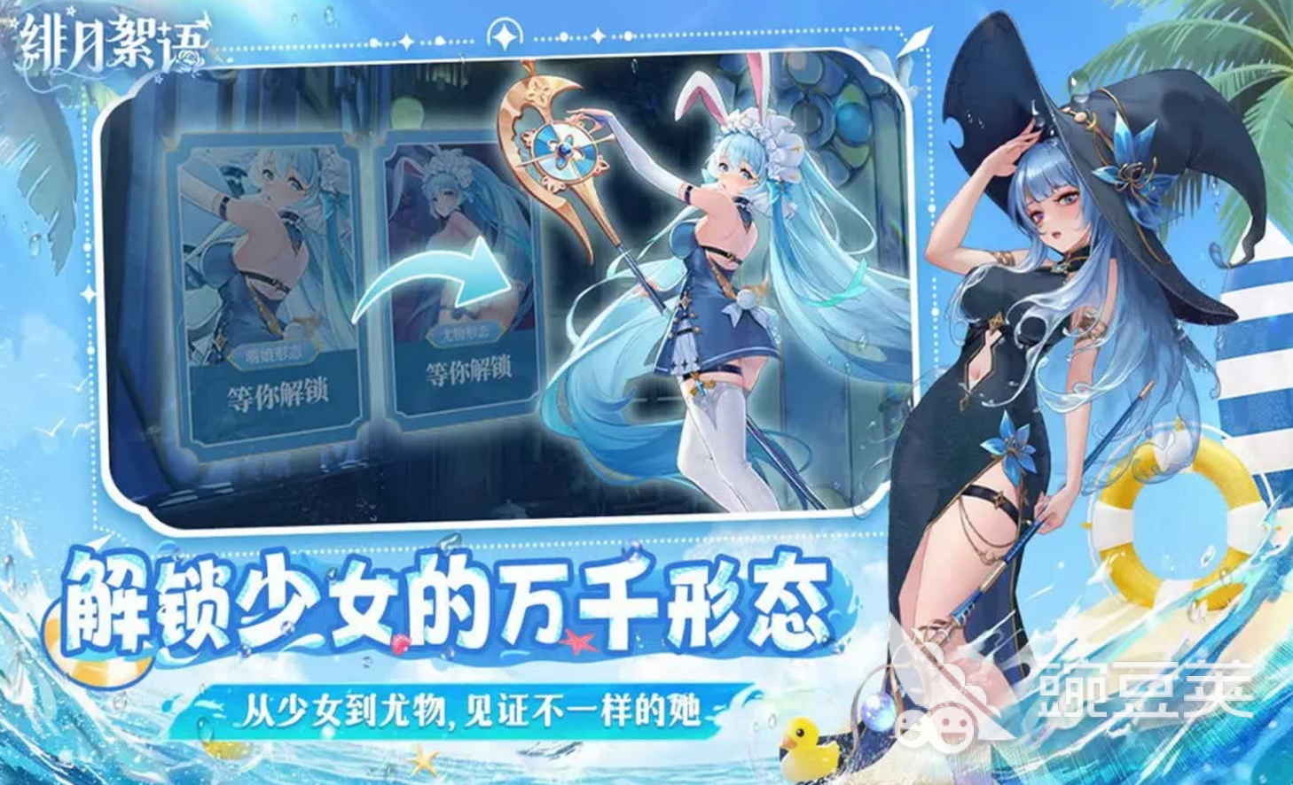 绯月絮语最新上线时间是什么时候 绯月絮语最新上线日期分享