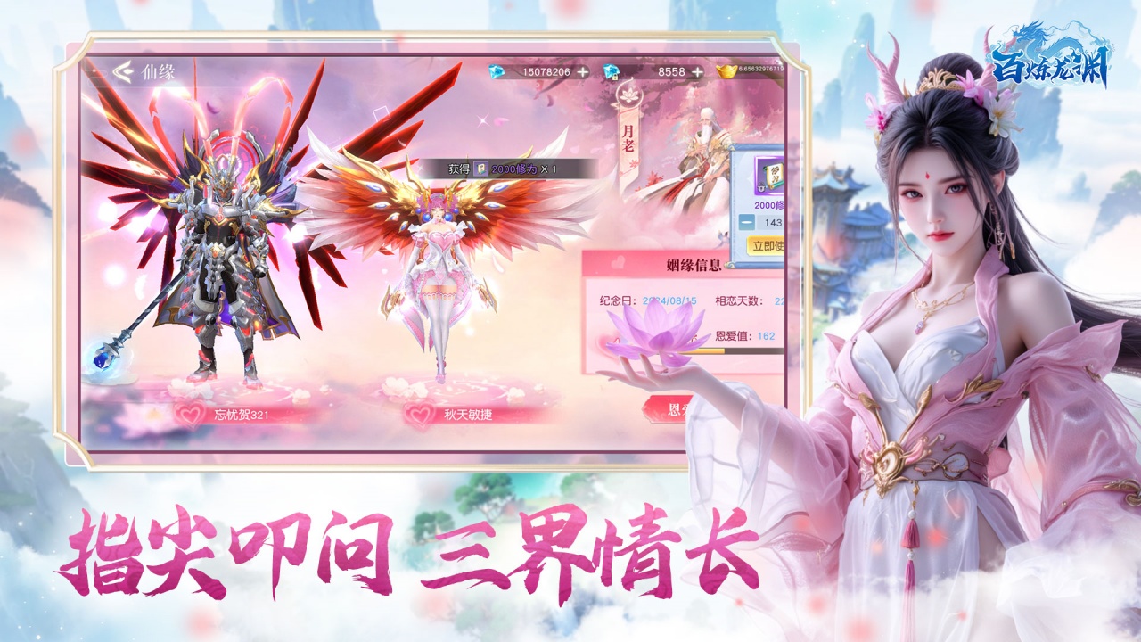 百炼龙渊什么时候出 公测上线时间预告