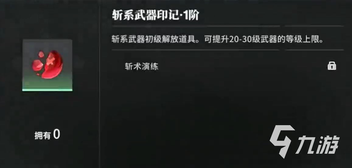 境界刀鸣武器升级全攻略：快速提升战力的方法详解