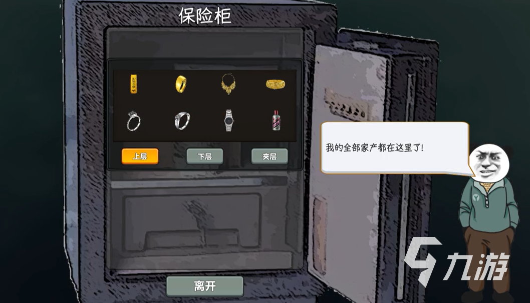 中国式网游手机版下载地址汇总 热门手游一键获取