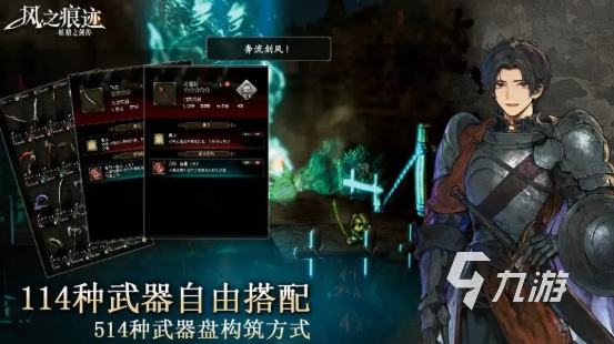 风之痕迹公测时间公布 具体上线日期及预约福利一览