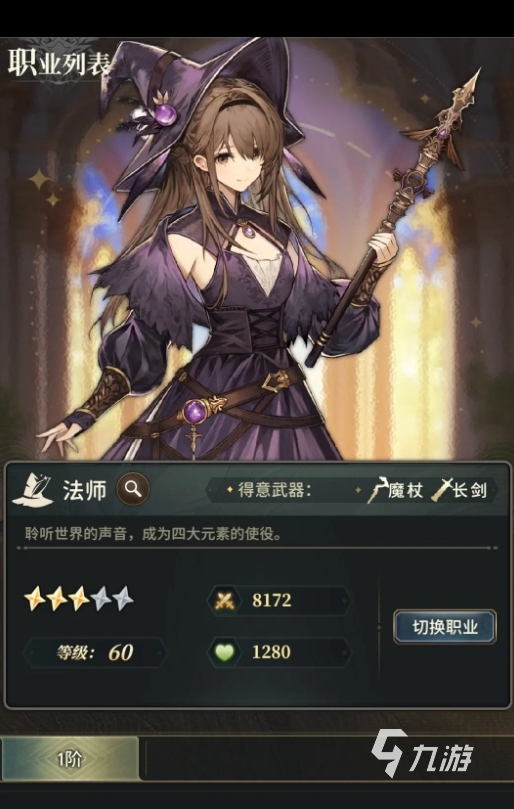 风之痕迹公测上线时间曝光 何时开启全面测试引期待