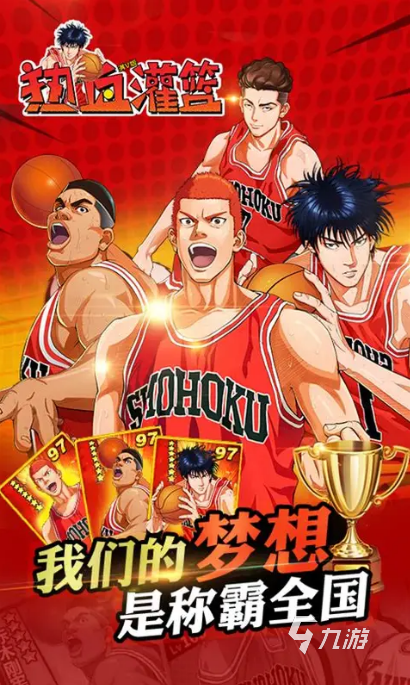 2025年最受欢迎的篮球卡牌手游推荐合集