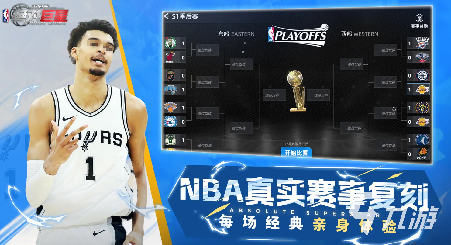 美职篮绝对巨星正式服下载渠道推荐及热门玩法解析