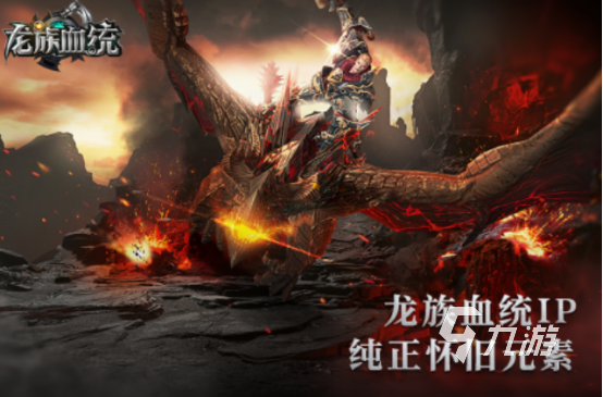 2025热门龙族题材手游推荐:高人气龙族游戏下载合集