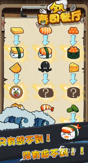 2025最受欢迎的日本料理模拟游戏推荐合集