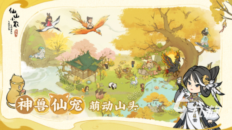 有趣的联机种地游戏下载合集2025 受欢迎的联机种地游戏下载排行