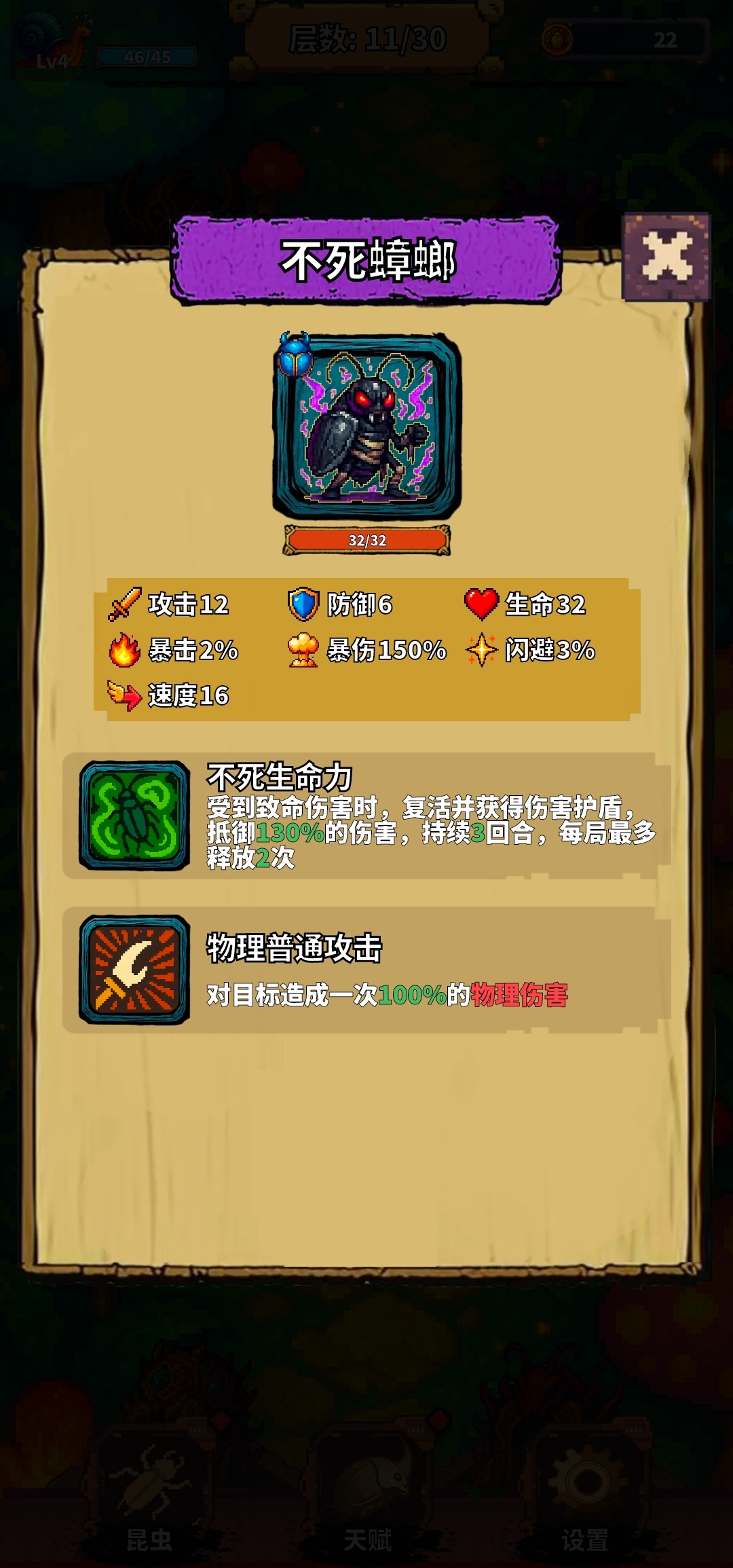 昆虫战纪什么时候出 公测上线时间预告