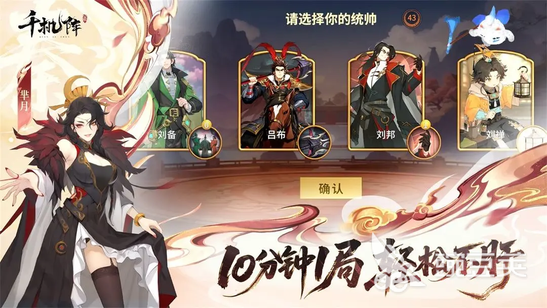 千机阵一共有多少张主牌 千机阵主牌数量介绍