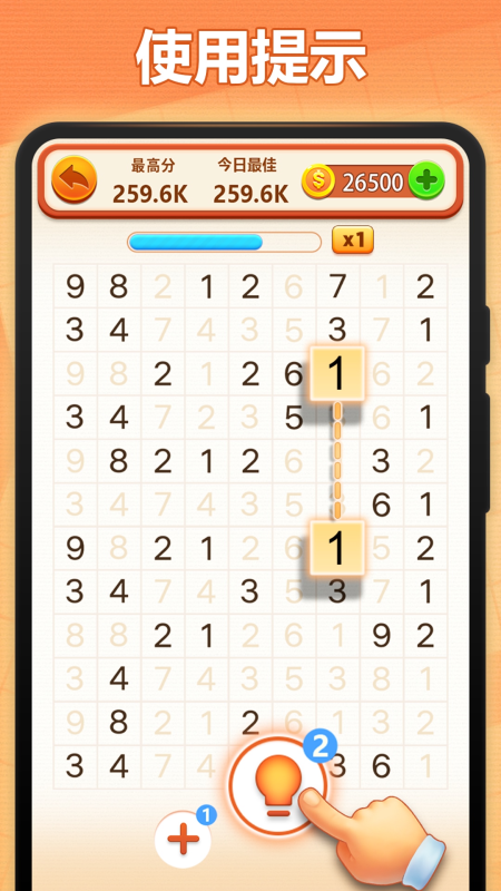 2025有趣的填数字游戏推荐 必玩的填数字游戏分享截图