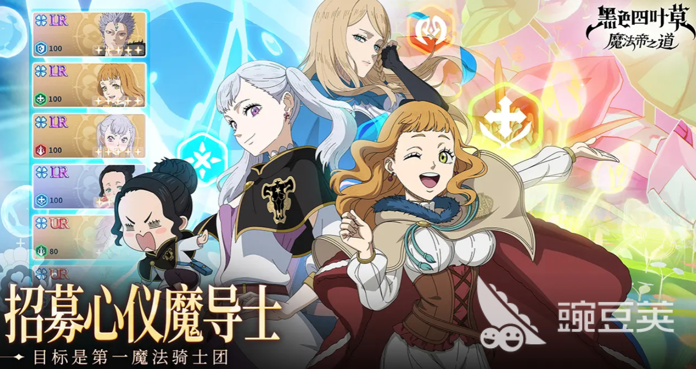 黑色四叶草魔法帝之道三大主力角色介绍 <a id='link_pop' class='keyword-tag' href='https://www.9game.cn/hssycmfdzd/'>黑色四叶草手游</a>三大主力角色分享