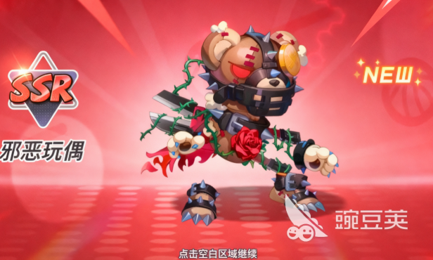 灌篮军团邪恶玩偶获取攻略 灌篮军团邪恶玩偶怎么获取