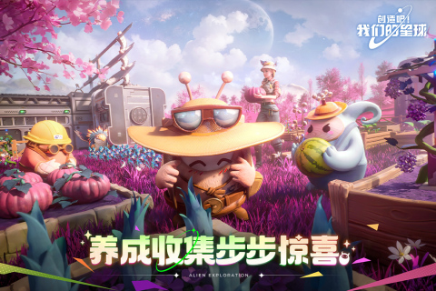 2025必玩的大地图游戏下载 有趣的大地图游戏分享截图