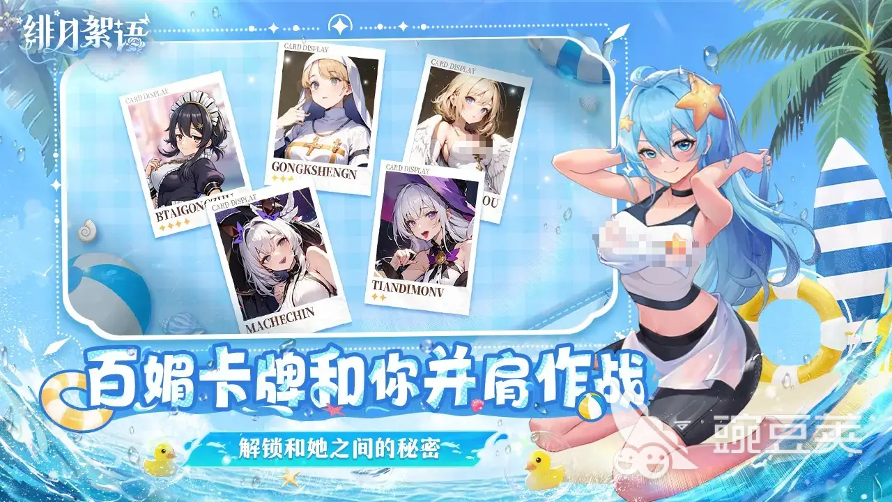 绯月絮语游戏厂商是哪个 绯月絮语开发商介绍