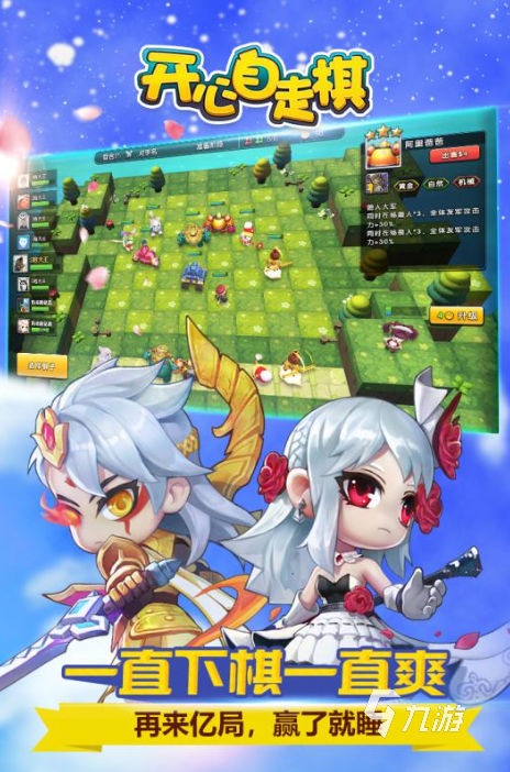 2025热门的手机自走棋游戏分享 高人气的手机自走棋游戏前五
