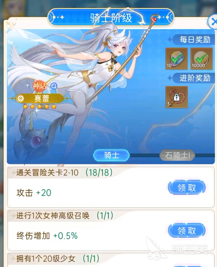 绯月絮语升星有什么用 绯月絮语升星介绍