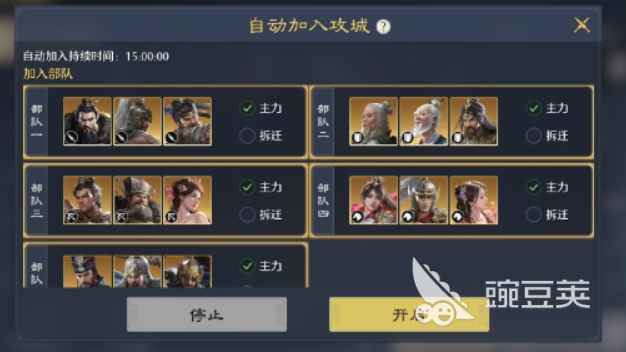 九牧之野同盟有什么用 ​九牧之野联盟系统介绍