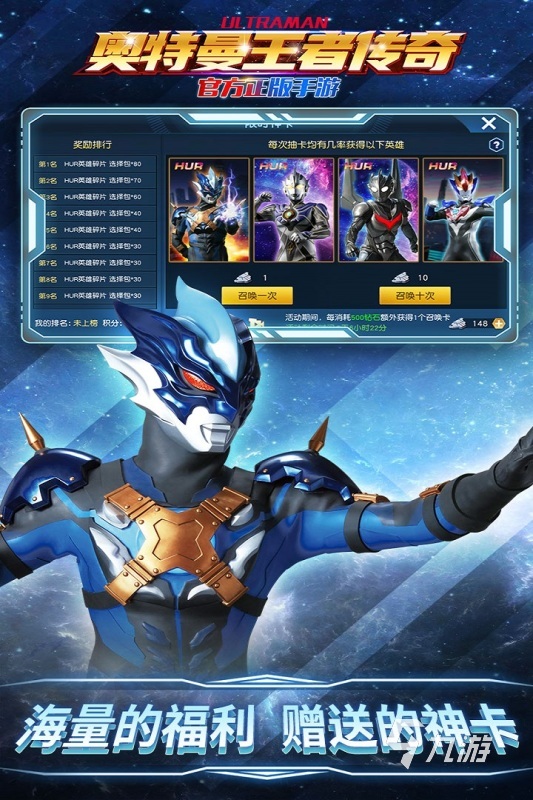 热门的奥特曼卡片游戏推荐 2025流行的奥特曼游戏分享