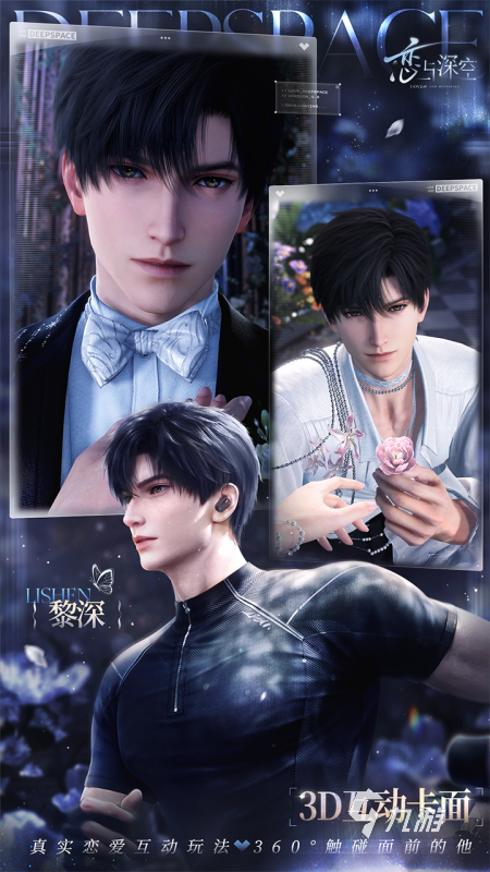 沉浸式互动手游有哪些 2025高人气的互动手游分享