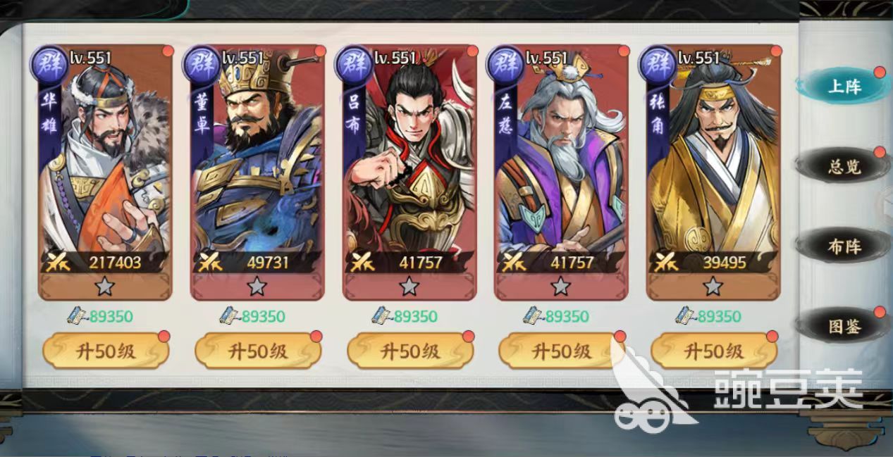 百战群英麻痹阵容搭配攻略 百战群英麻痹阵容搭配套路分享