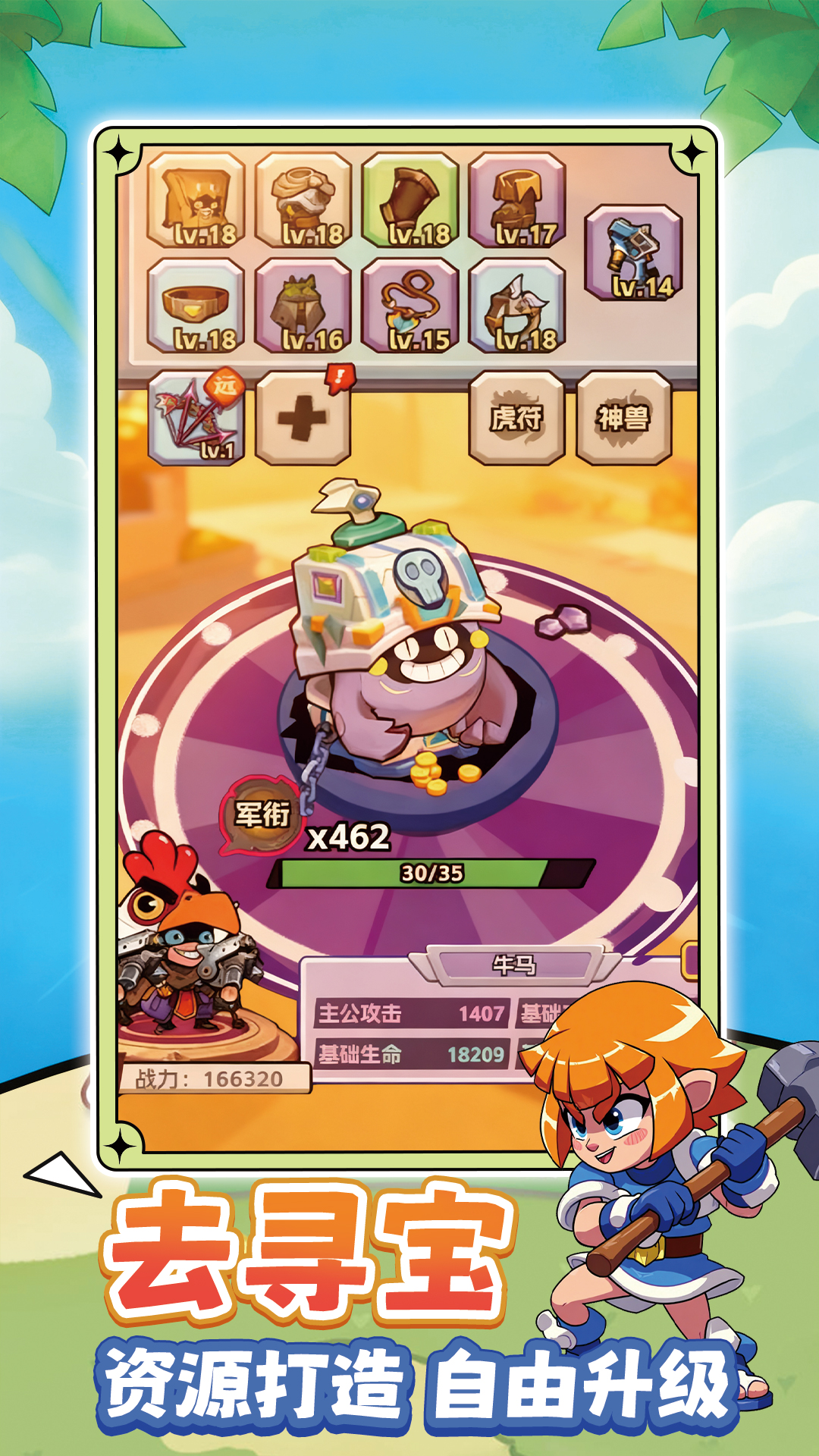 宠物战队什么时候出 公测上线时间预告