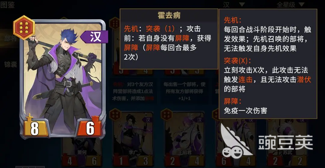 千机阵汉阵营攻略 千机阵汉阵营屏障流玩法攻略