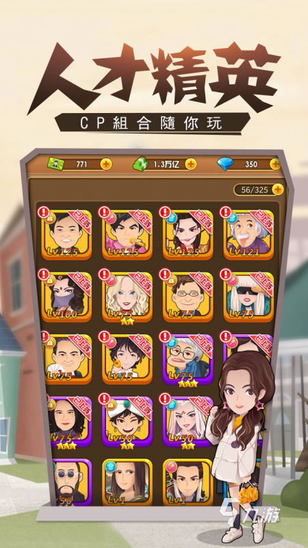 趣味富豪生活小游戏盘点 2025流行的富豪游戏排行分享