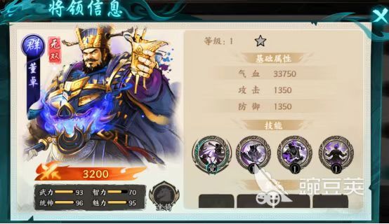 百战群英麻痹阵容搭配攻略 百战群英麻痹阵容搭配套路分享