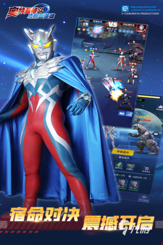 热门的奥特曼卡片游戏推荐 2025流行的奥特曼游戏分享