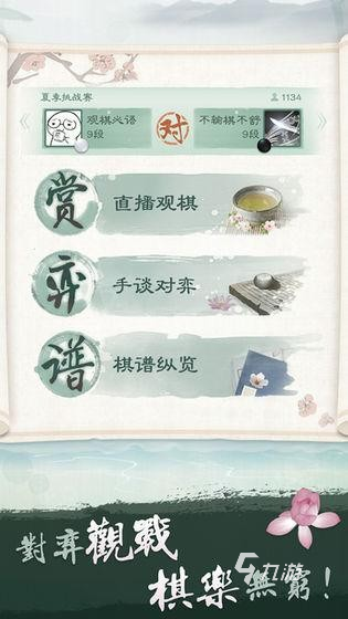热门的围棋游戏app下载 2025好玩的围棋游戏分享