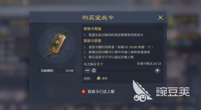 九牧之野同盟有什么用 ​九牧之野联盟系统介绍