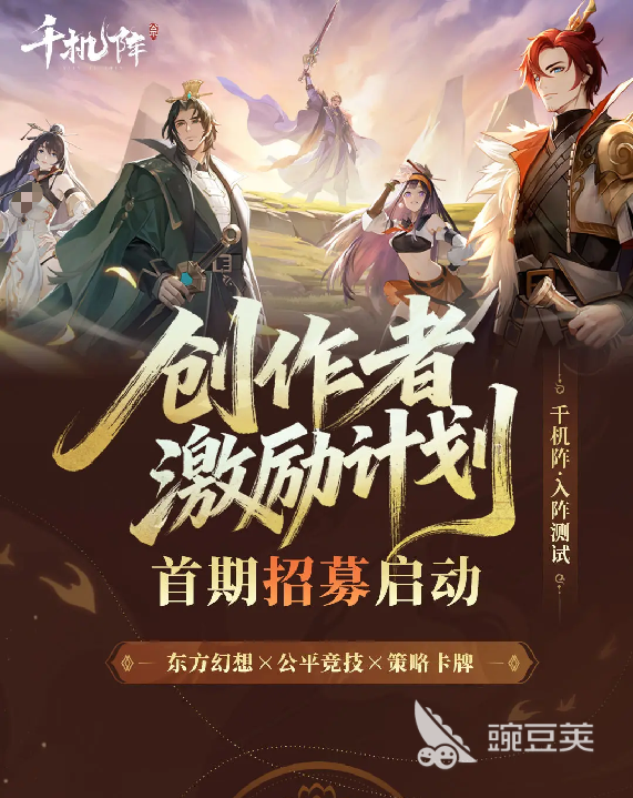 千机阵入阵测试资格还有吗 千机阵入阵测试什么时候开始