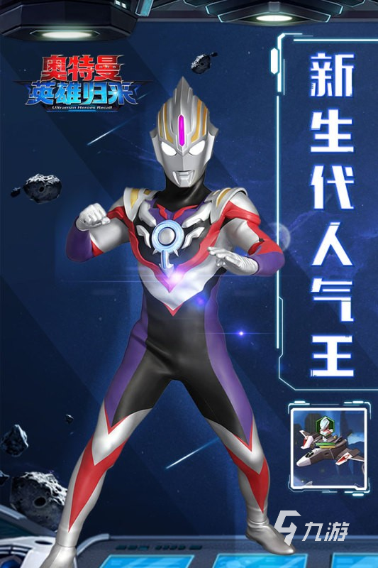 热门的奥特曼卡片游戏推荐 2025流行的奥特曼游戏分享