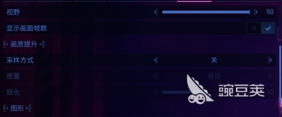 星际战甲手游设置操作分享 星际战甲手游视野调整攻略