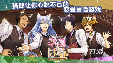 沉浸式互动手游有哪些 2025高人气的互动手游分享