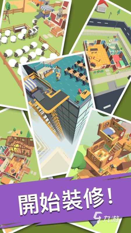 2025火爆的装饰生活游戏下载 好玩的装饰生活游戏合集