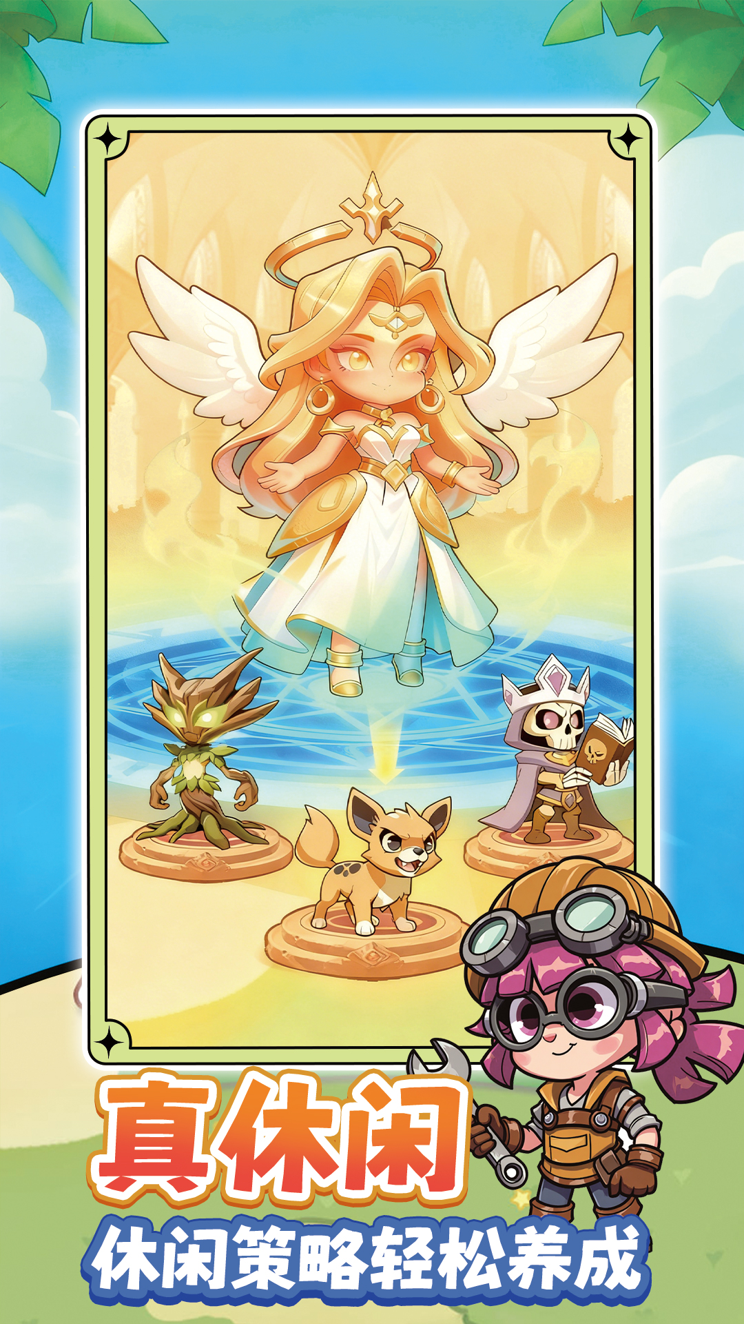 宠物战队什么时候出 公测上线时间预告