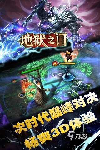 刺激的地狱游戏有哪些 地狱主题手游推荐榜2025