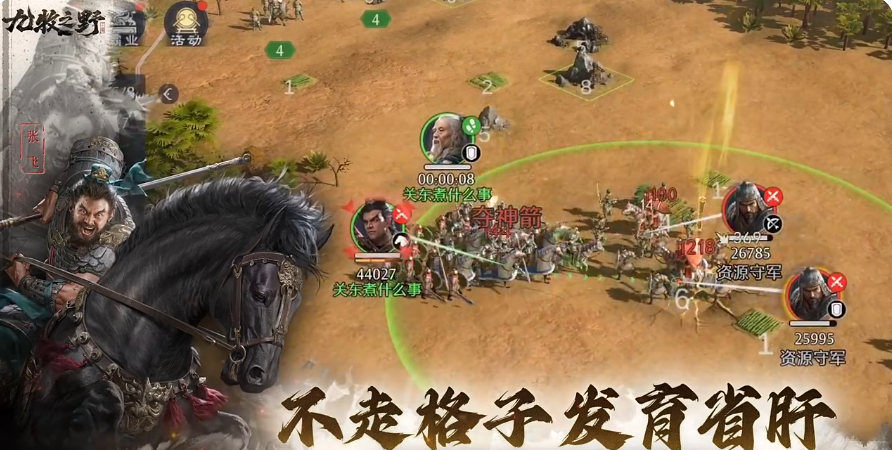 九牧之野公测怎么玩 九牧之野测评分享截图