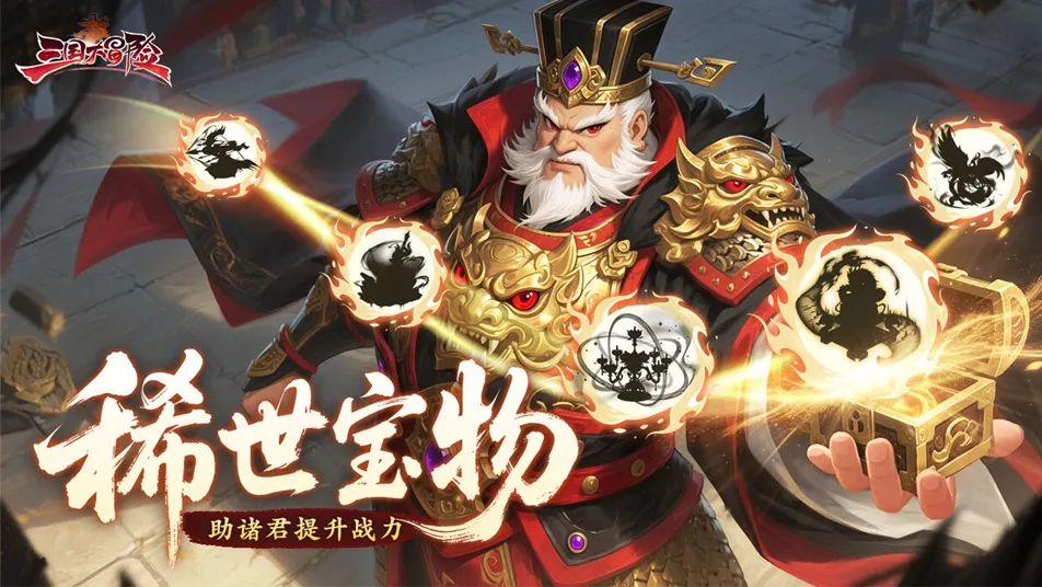 三国大冒险谁防御最高 三国大冒险哪个坦克好用截图