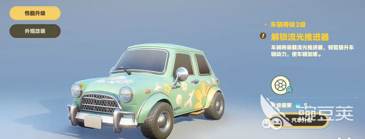 星布谷地汽车改装怎么改造 星布谷地汽车改装方法分享