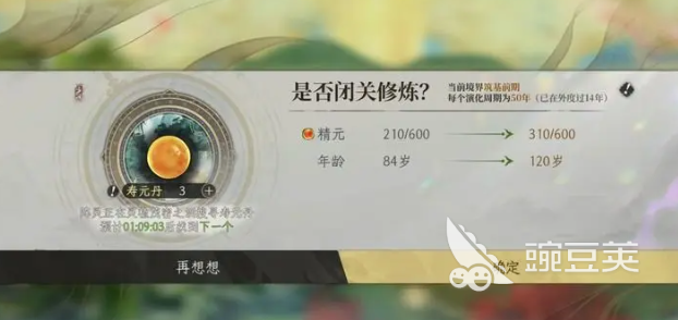 修仙时代攻略大全最新 修仙时代攻略大全图文