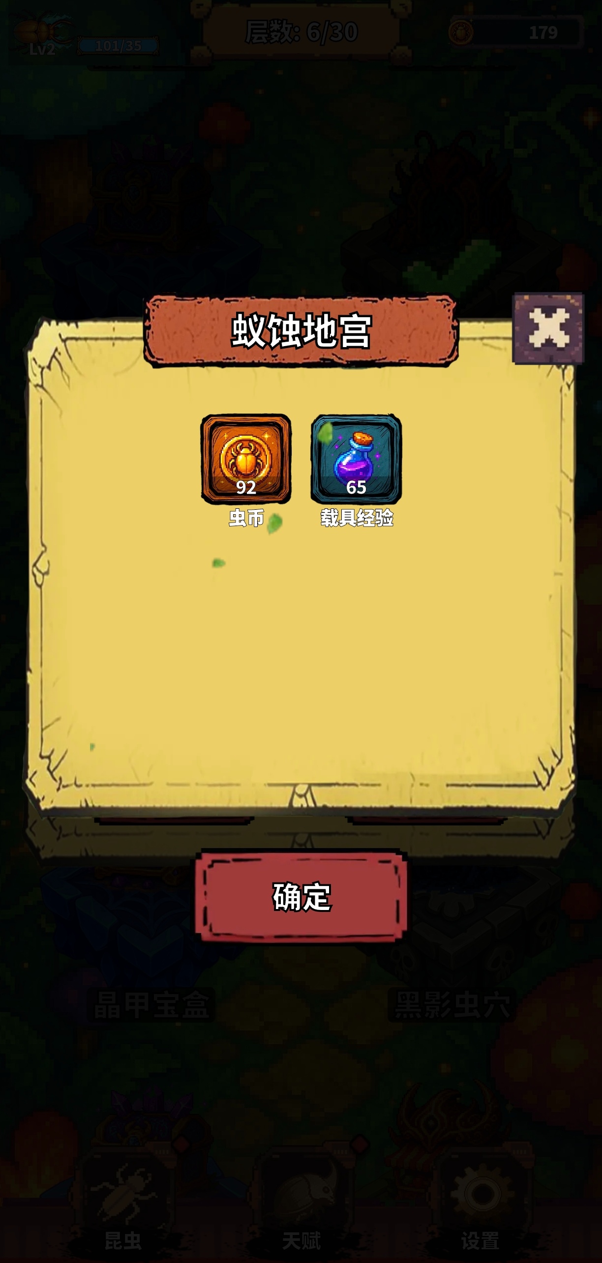 昆虫战纪什么时候出 公测上线时间预告