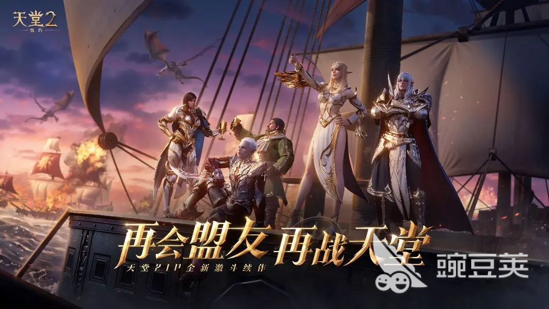 天堂2盟约基础操作分享 天堂2盟约职业推荐