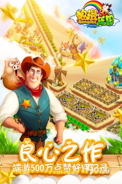 有趣的联机种地游戏下载合集2025 受欢迎的联机种地游戏下载排行