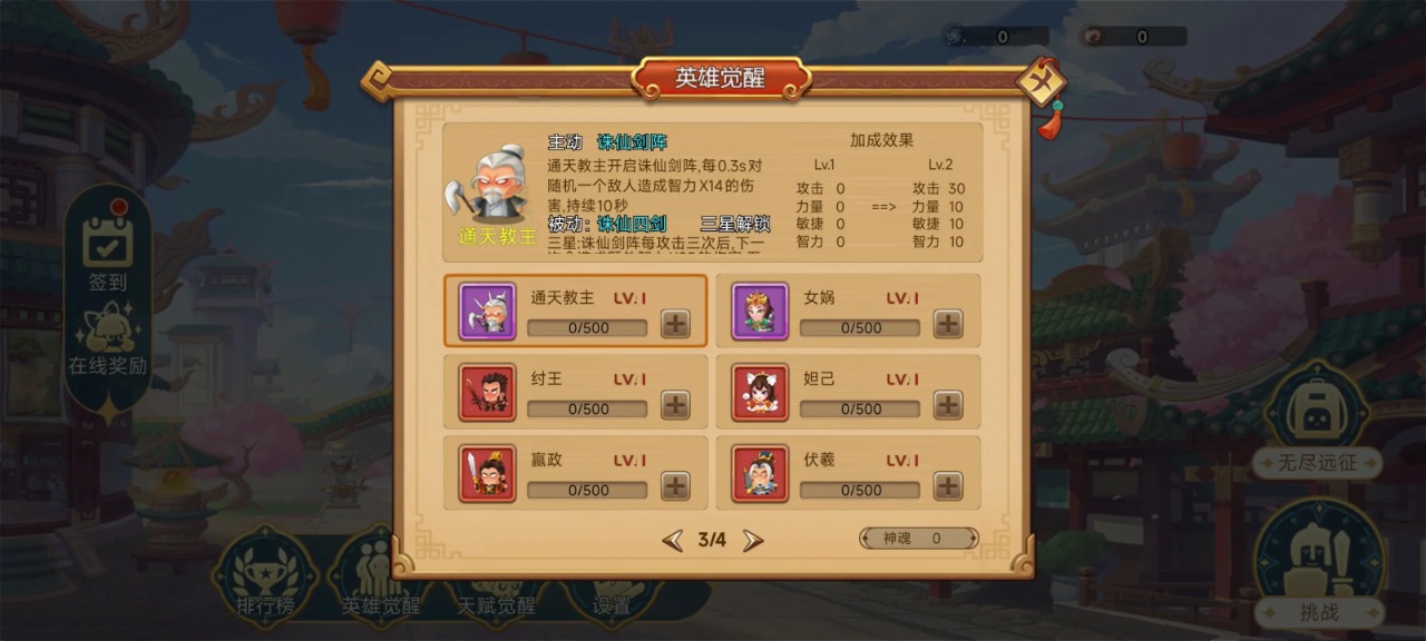 封神列传好玩吗 封神列传玩法简介